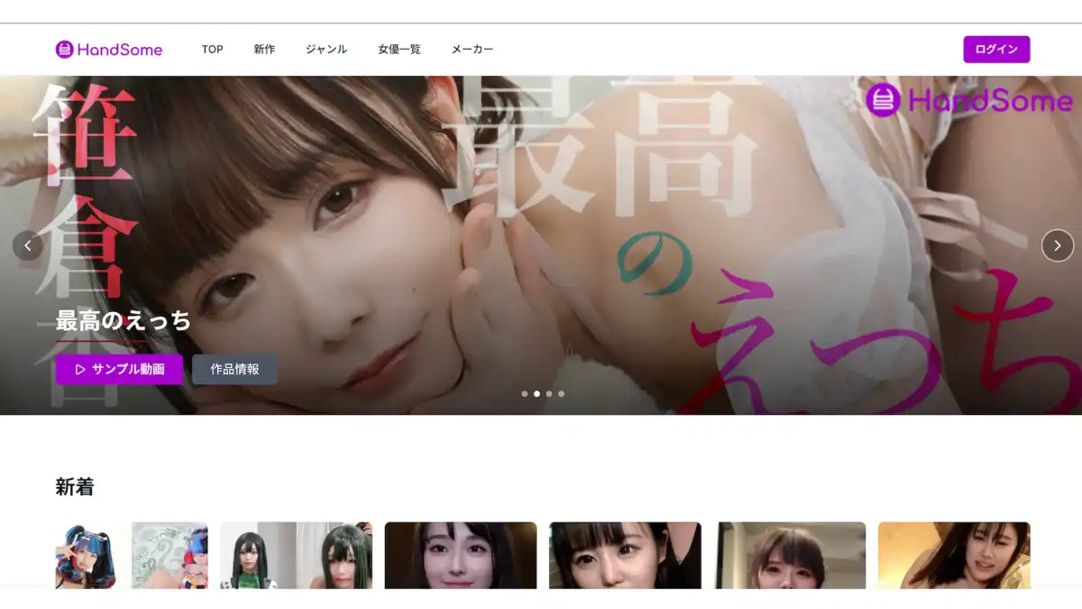 Fidem Launches HandSome: Blockchain Platform for JAV Creators